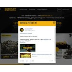 Отзывы людей о beatmaker.tv