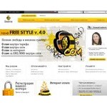 Отзывы людей о beeline.kg