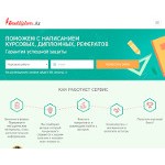 Отзывы людей о bestdiplom.kz