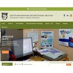 Отзывы людей о biblmr.r52.ru