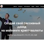 Отзывы людей о bitclubnetwork.tilda.ws