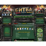 Отзывы людей о bitva.org