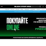 Отзывы людей о blackstarwear.ru