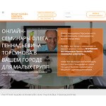 Отзывы людей о blagost.online