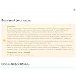 Отзывы людей о blagostfest.org