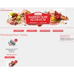 Отзывы людей о bmshop.babino-meat.ru