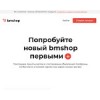 bmshop.ru