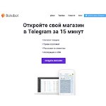 Отзывы людей о botobot.ru