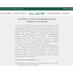 Отзывы людей о bron-line.com