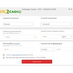 Отзывы людей о btc2cashin.me