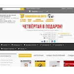 Отзывы людей о bumper-stickers.ru