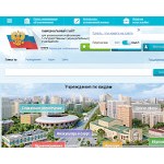 Отзывы людей о bus.gov.ru