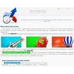 Отзывы людей о busmail.ru