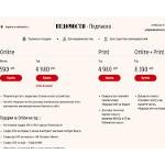 Отзывы людей о buy.vedomosti.ru