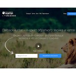 Отзывы людей о callbackhunter.com