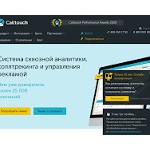 Отзывы людей о calltouch.ru