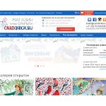 Отзывы людей о cardinbox.ru
