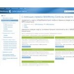 Отзывы людей о cards.wmtransfer.com