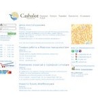 Отзывы людей о cashalot.net