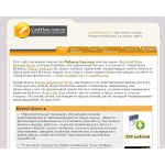 Отзывы людей о cashflow.com.ru