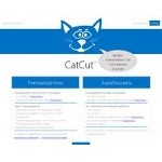Отзывы людей о catcut.net