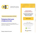 Отзывы людей о cbcoin.info