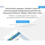 Отзывы людей о chatforma.com