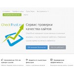 Отзывы людей о checktrust.ru