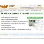 Отзывы людей о chess-samara.ru