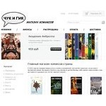 Отзывы людей о chookandgeek.ru