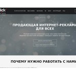 Отзывы людей о click.ru