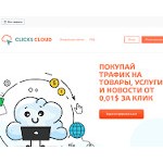 Отзывы людей о clickscloud.net