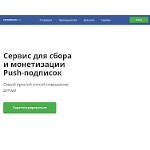 Отзывы людей о cloudpush.biz