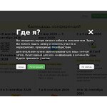 Отзывы людей о conf.ontico.ru