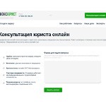 Отзывы людей о consjurist.ru