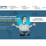 Отзывы людей о content.binet.pro