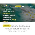 Отзывы людей о content-online.ru