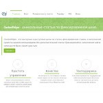 Отзывы людей о contenthelper.ru