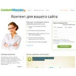 Отзывы людей о contentmonster.ru
