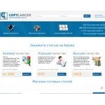 Отзывы людей о copylancer.ru