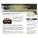 Отзывы людей о cosynest.ru