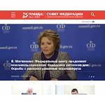 Отзывы людей о council.gov.ru