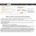 Отзывы людей о credit4me.ru