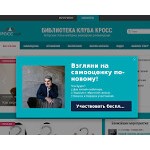 Отзывы людей о cross-club.ru