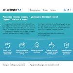 Отзывы людей о cv-seamen.com