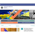 Отзывы людей о cvk.gov.ua