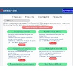 Отзывы людей о debtmoney.info