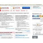 Отзывы людей о debtum.ru