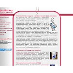 Отзывы людей о deomaster.ru