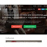 Отзывы людей о diafan.ru